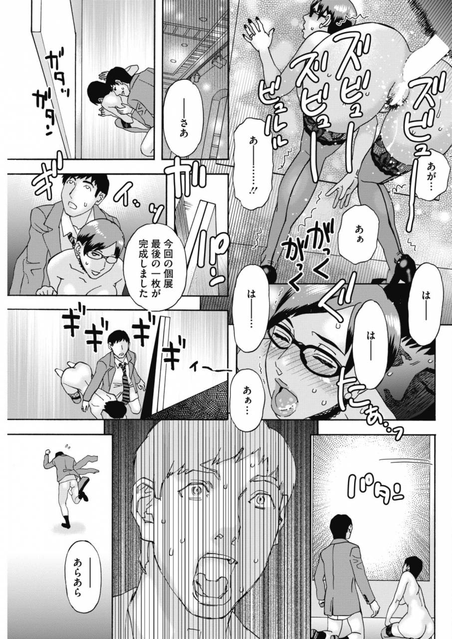 comic-hotmilk-koime-vol-16-digital