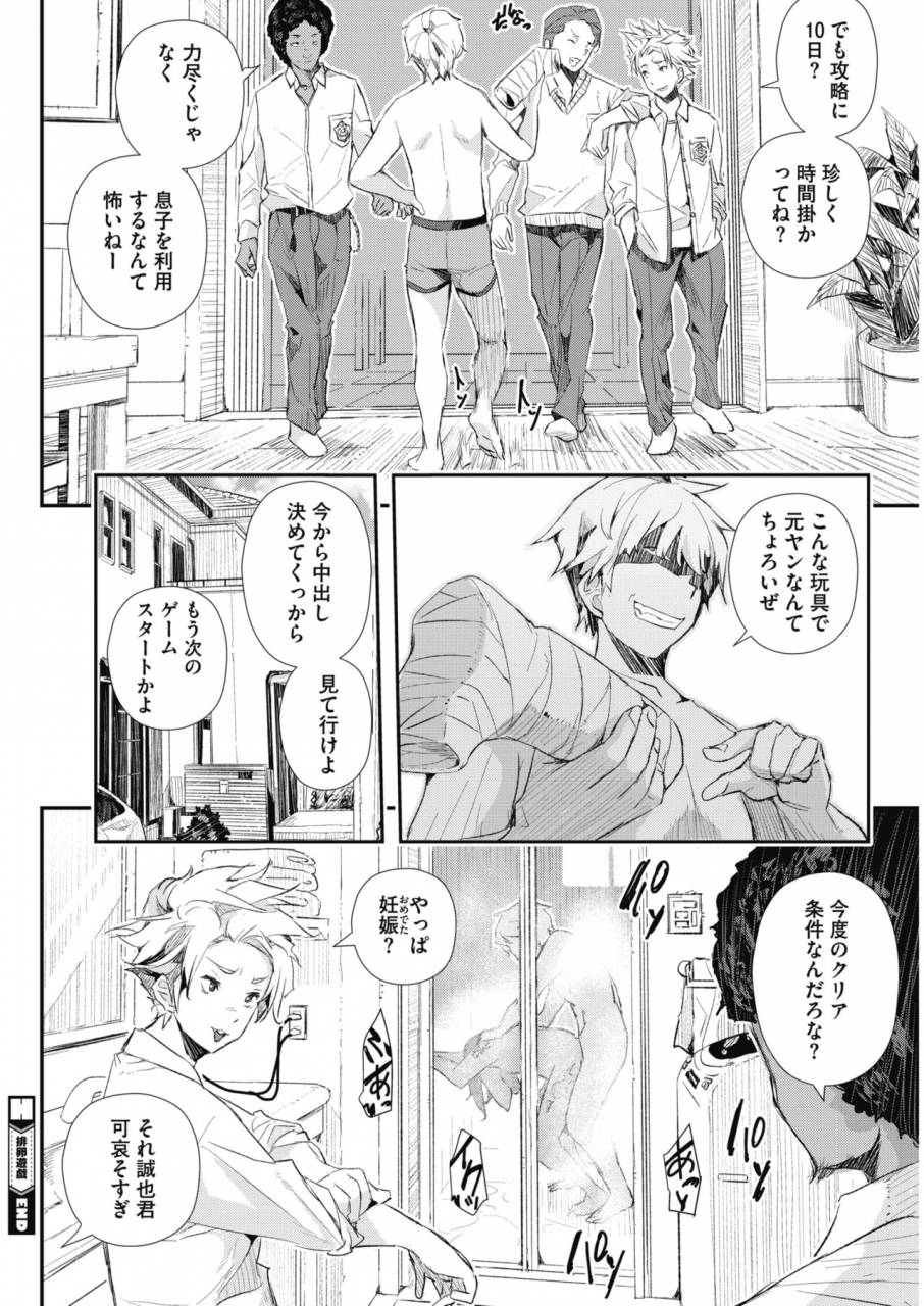comic-hotmilk-koime-vol-16-digital