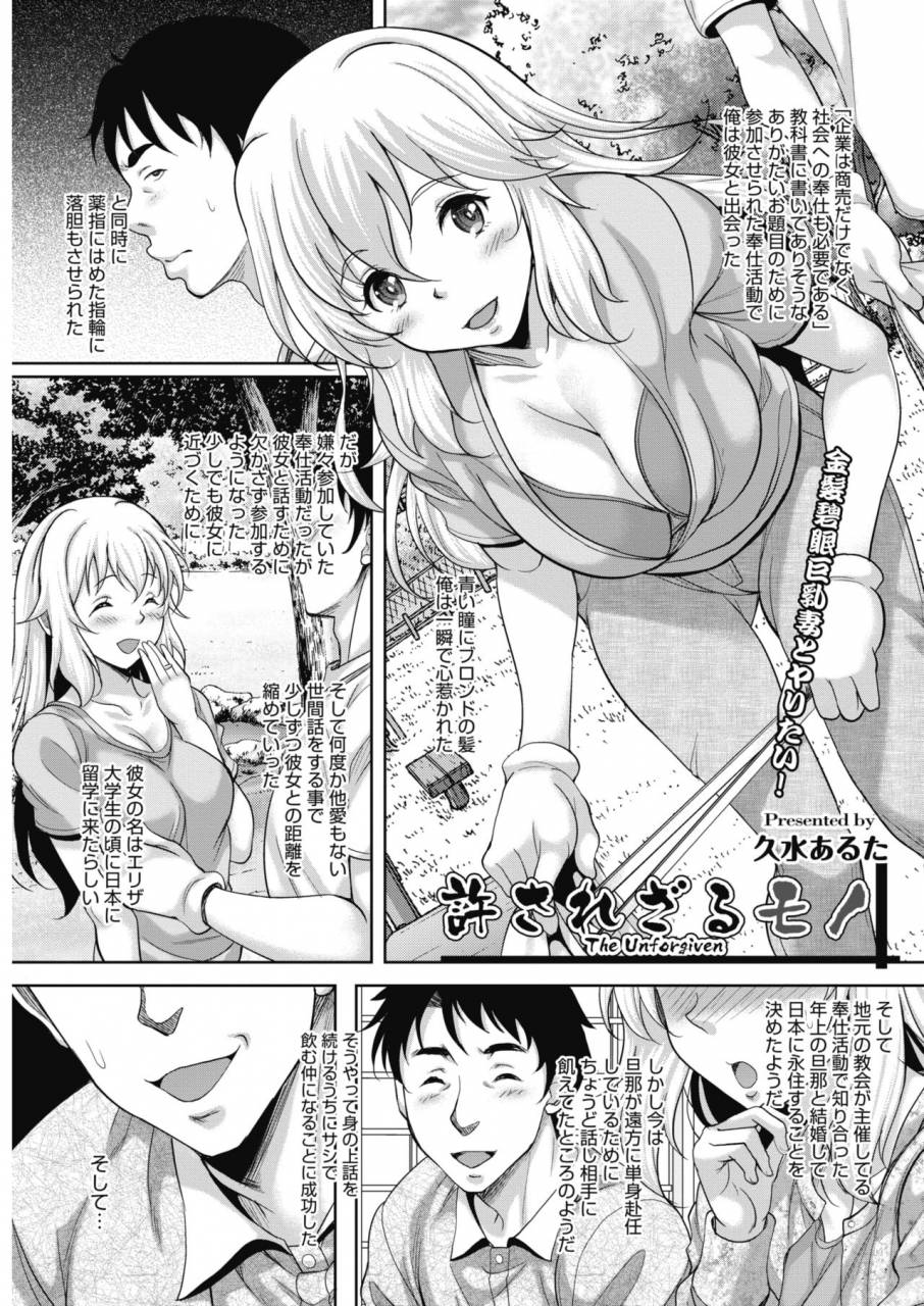 comic-hotmilk-koime-vol-16-digital