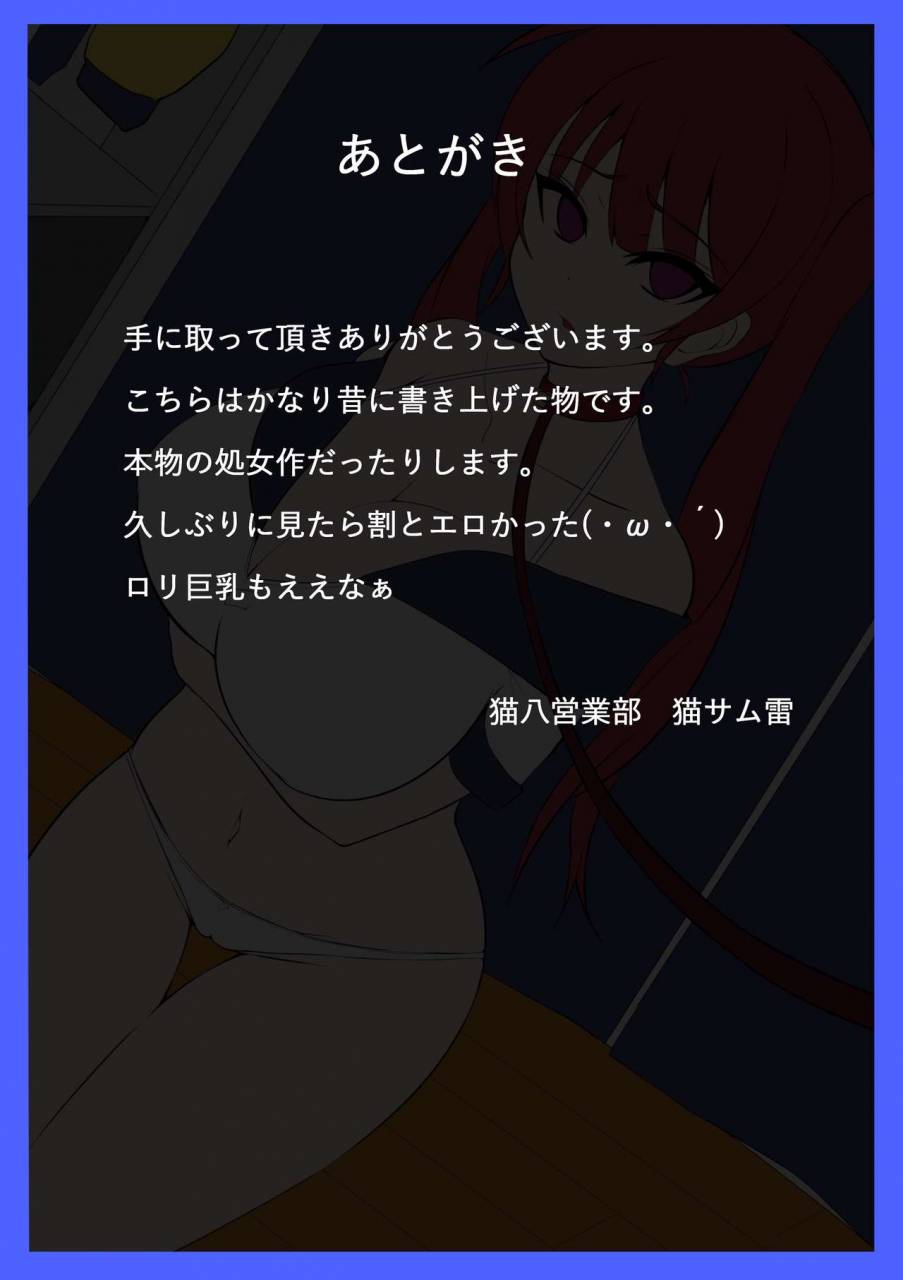 nekohachi-eigyoubu-neko-samurai-torikae-imouto-mizuki-noa-hen