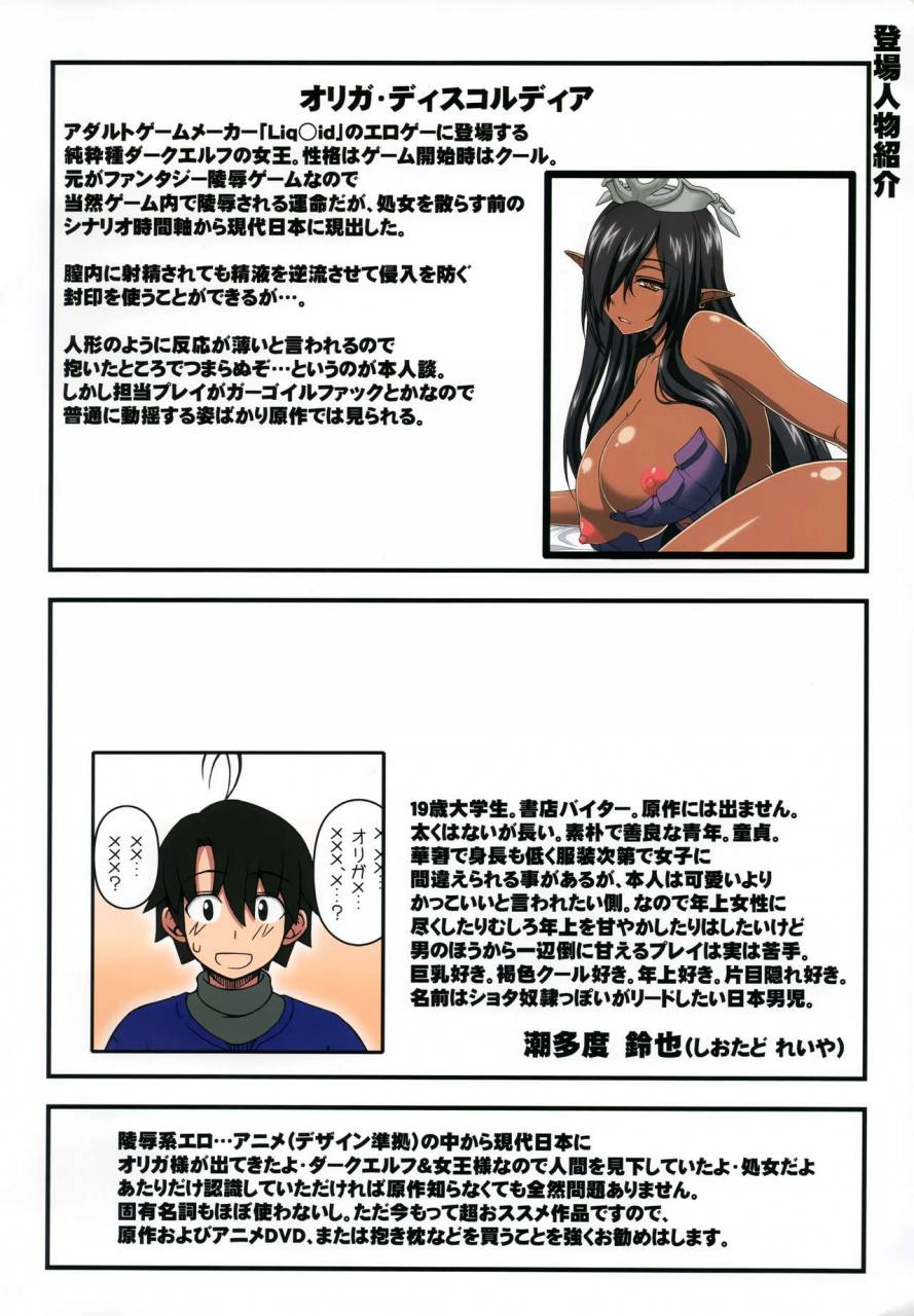c94-gachinko-shobou-kobanya-koban-kuro-no-joou-no-isekai-seikatsu-color-ban-kuroinu-kedakaki-seijo-wa-hakudaku-ni-somaru