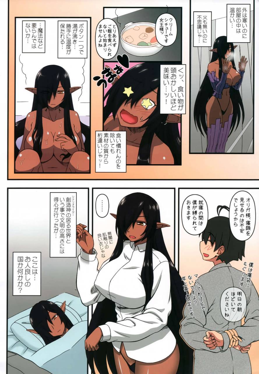 c94-gachinko-shobou-kobanya-koban-kuro-no-joou-no-isekai-seikatsu-color-ban-kuroinu-kedakaki-seijo-wa-hakudaku-ni-somaru