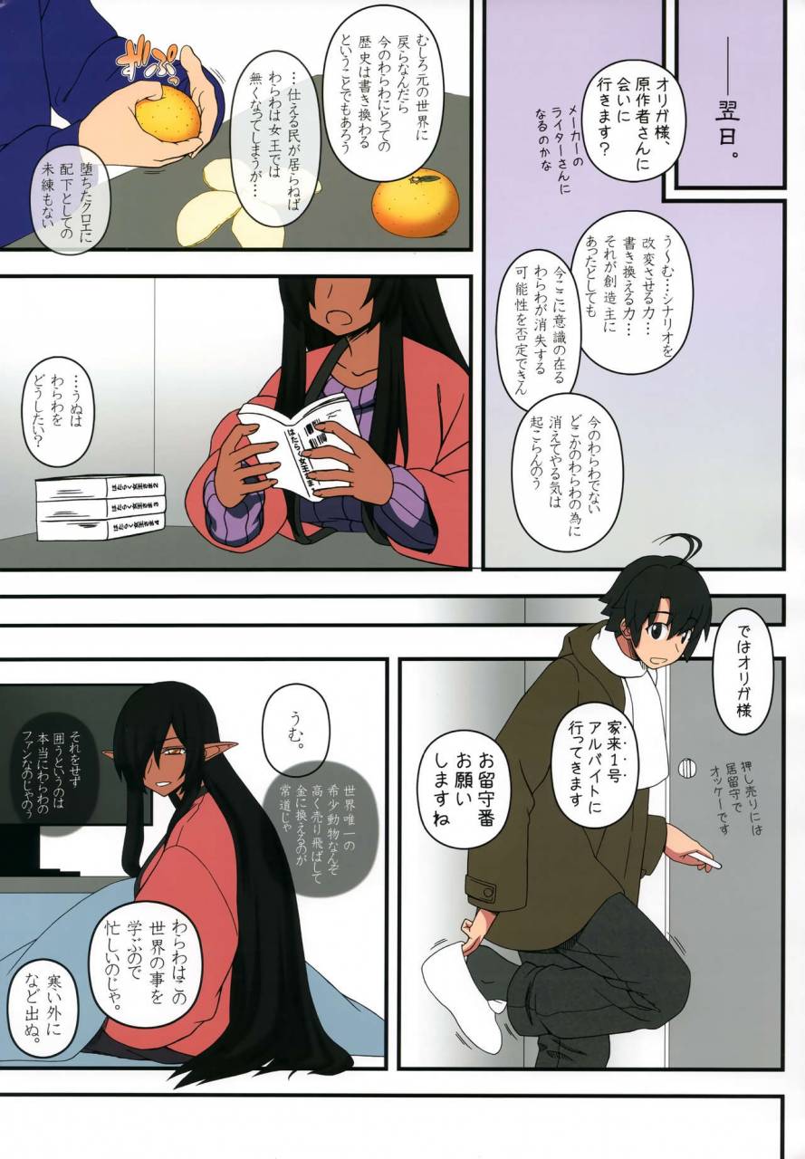 c94-gachinko-shobou-kobanya-koban-kuro-no-joou-no-isekai-seikatsu-color-ban-kuroinu-kedakaki-seijo-wa-hakudaku-ni-somaru