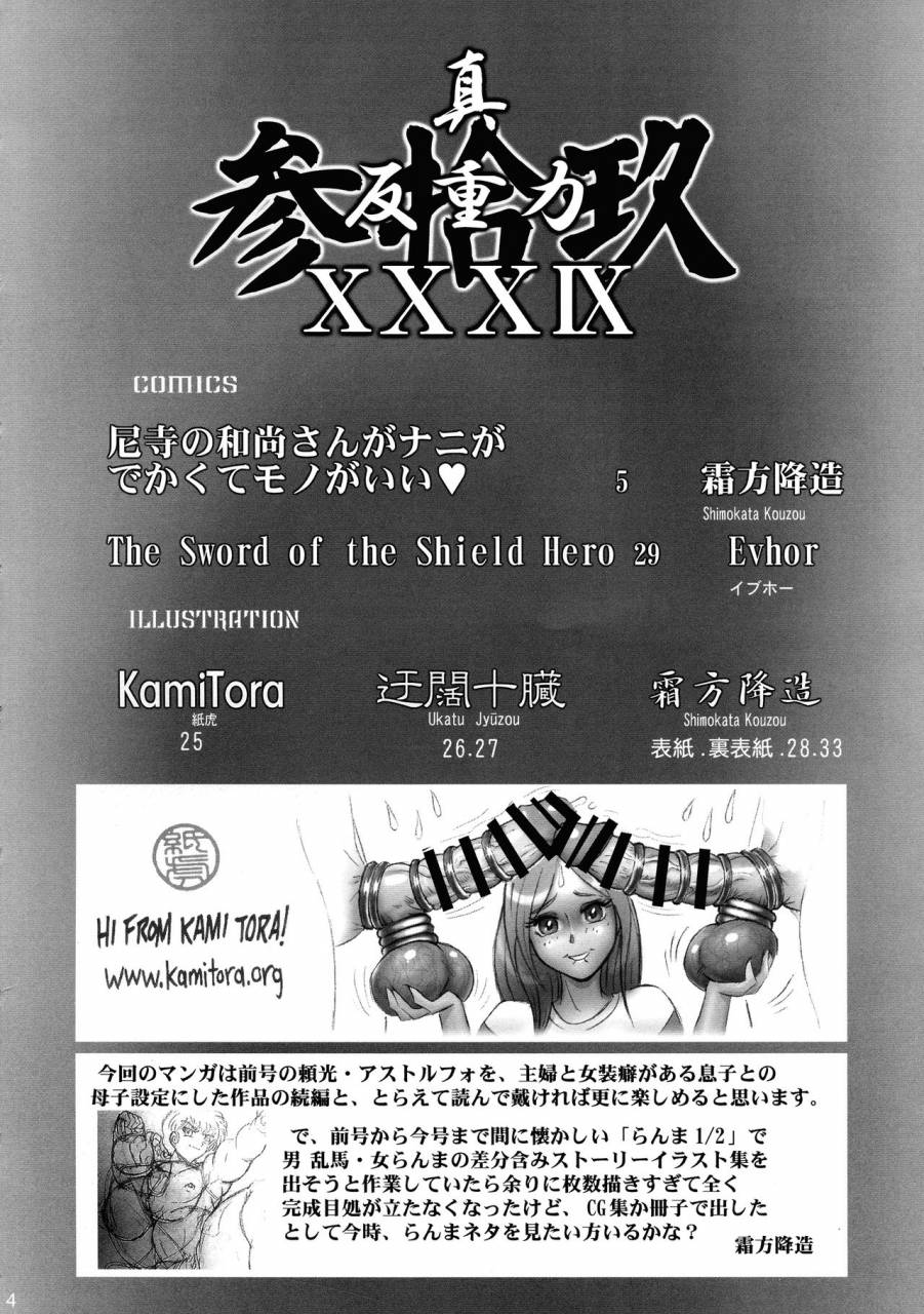 c96-kebero-corporation-various-shin-hanzyuuryoku-39-various