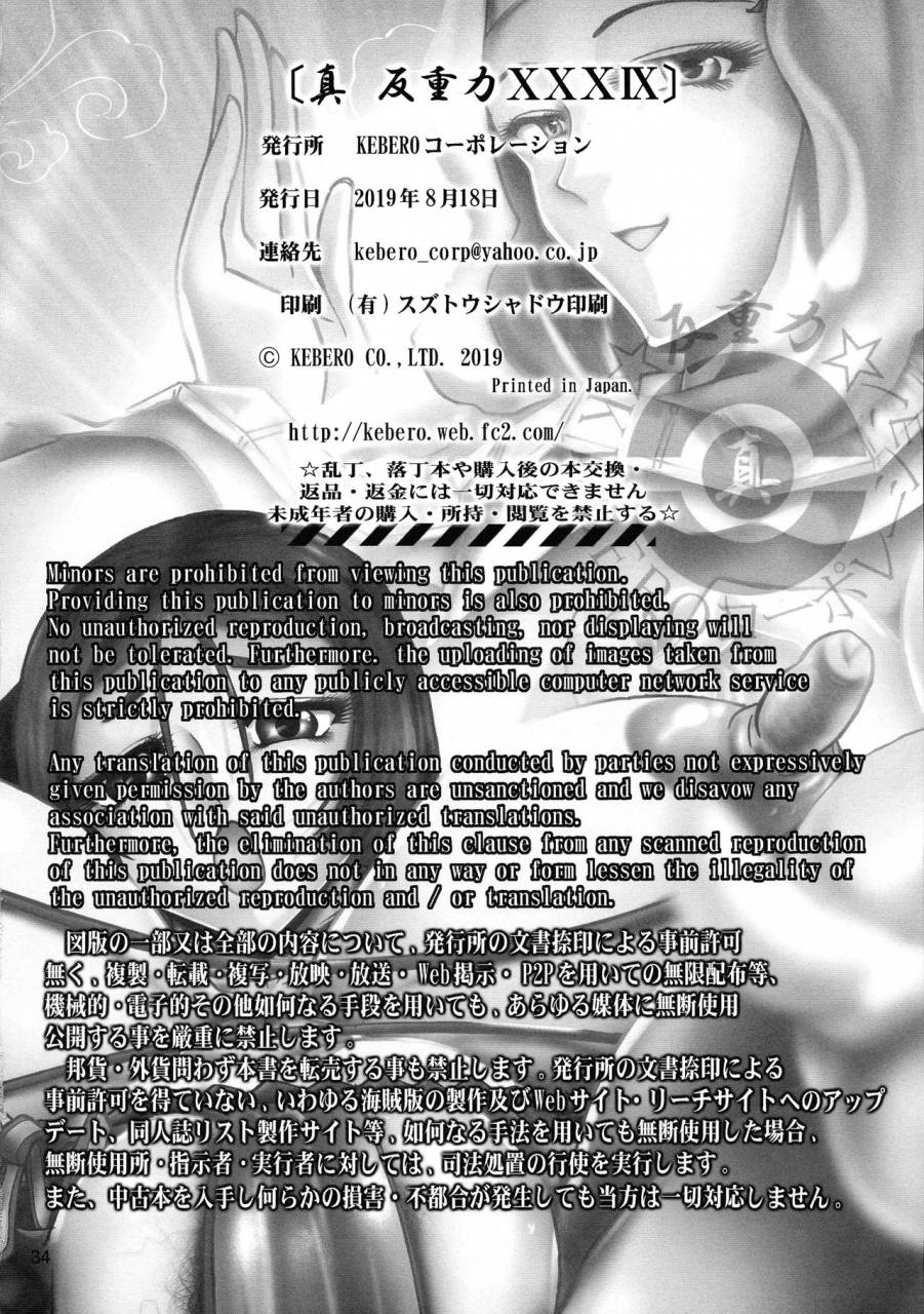 c96-kebero-corporation-various-shin-hanzyuuryoku-39-various