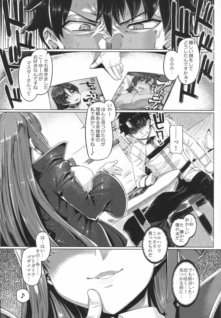c96-mahjong-yugen-co-ltd-58-tabigarasu-bb-chan-to-neru-fategrand-order
