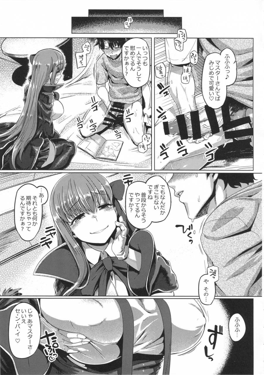 c96-mahjong-yugen-co-ltd-58-tabigarasu-bb-chan-to-neru-fategrand-order