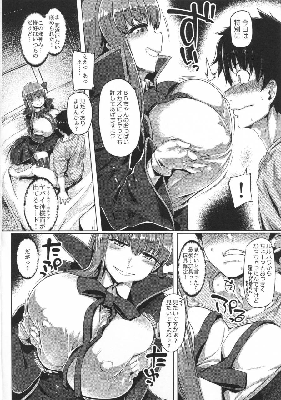 c96-mahjong-yugen-co-ltd-58-tabigarasu-bb-chan-to-neru-fategrand-order