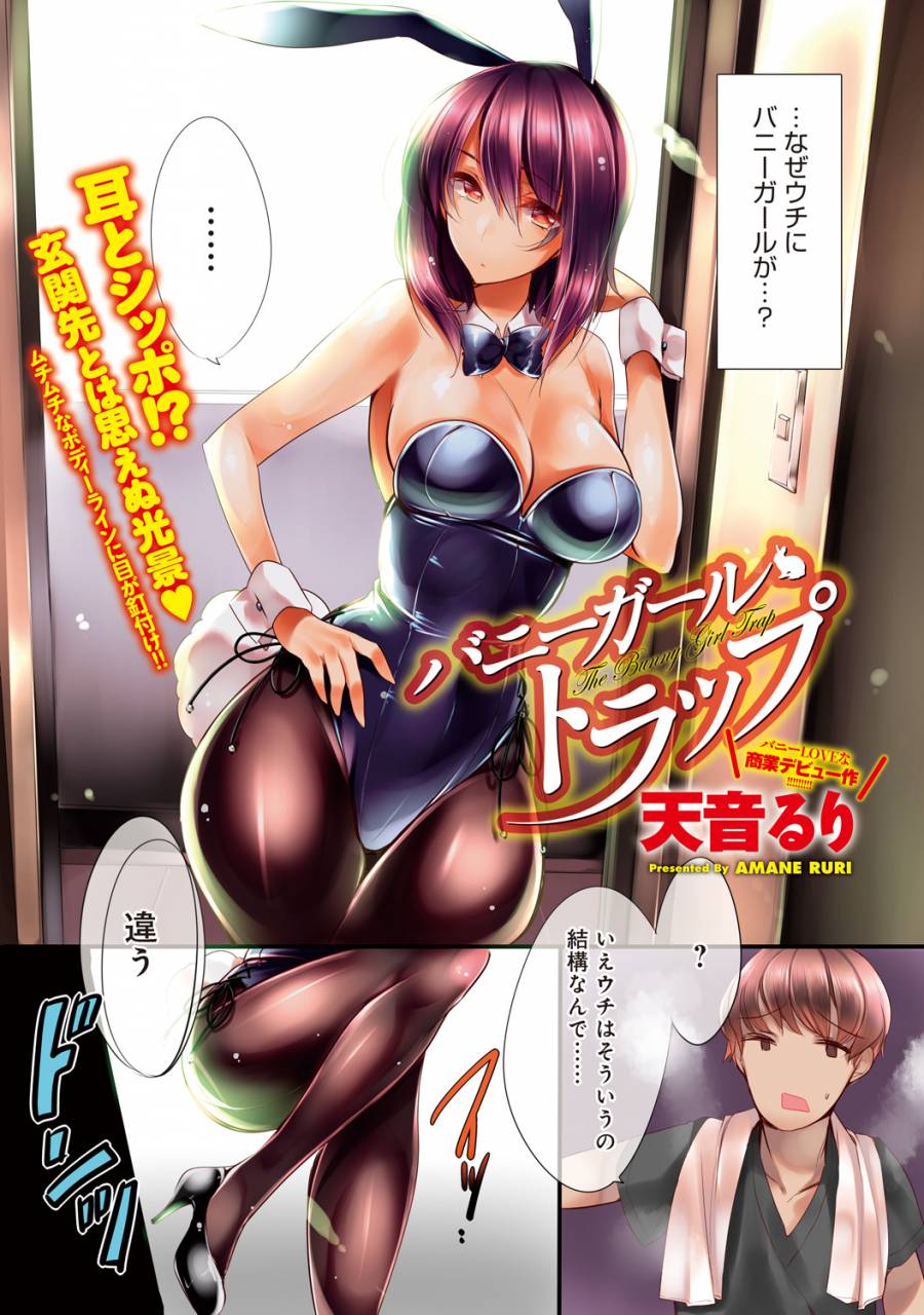 comic-anthurium-030-2015-10-digital