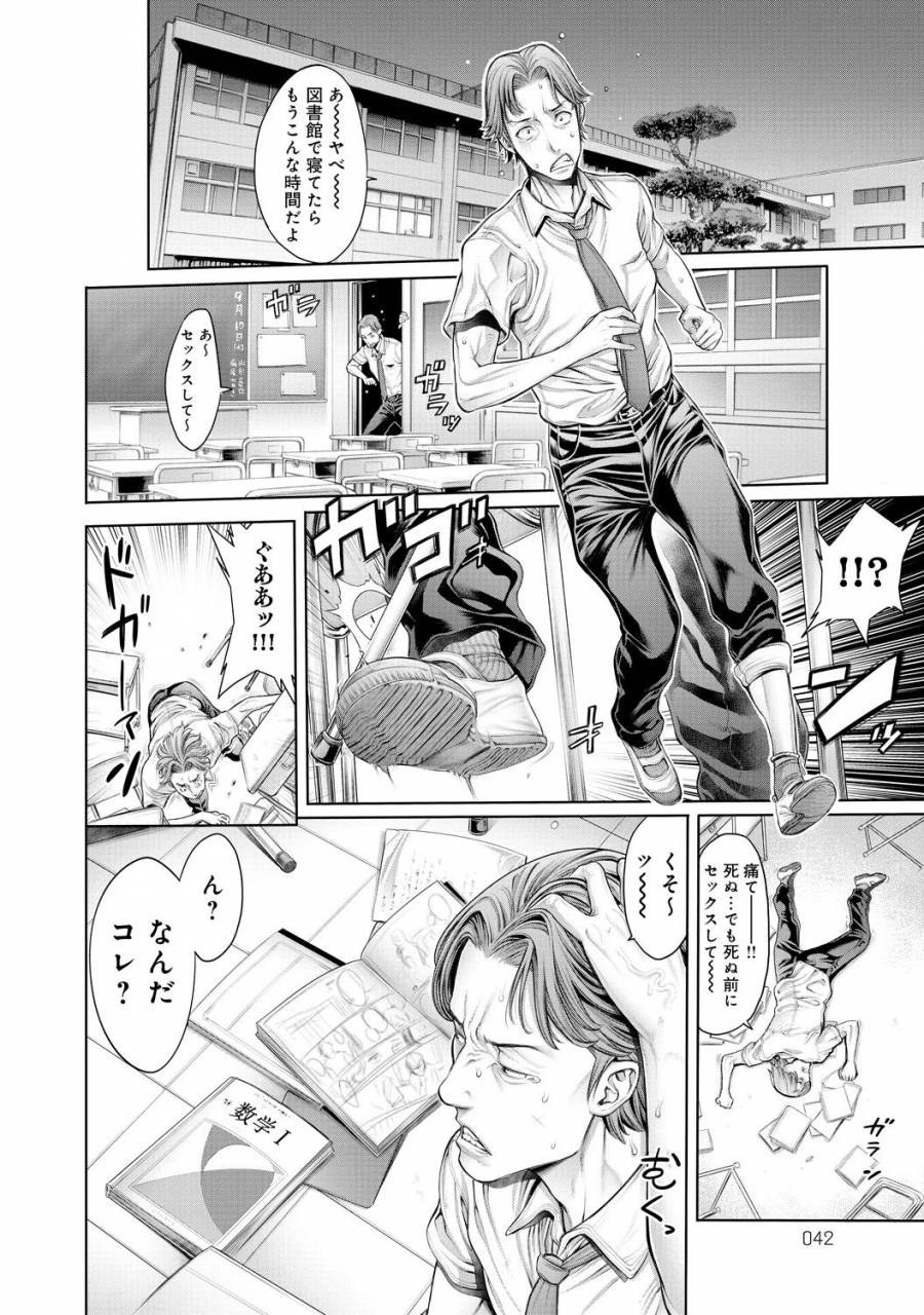 comic-anthurium-030-2015-10-digital