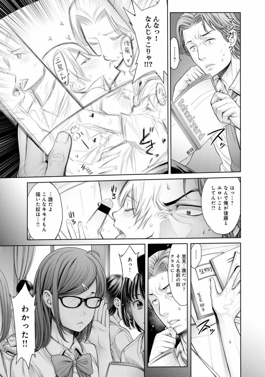 comic-anthurium-030-2015-10-digital