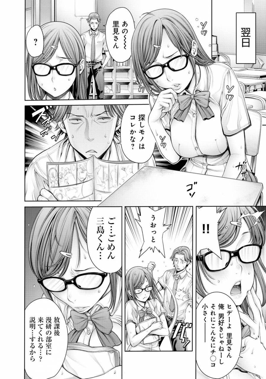 comic-anthurium-030-2015-10-digital