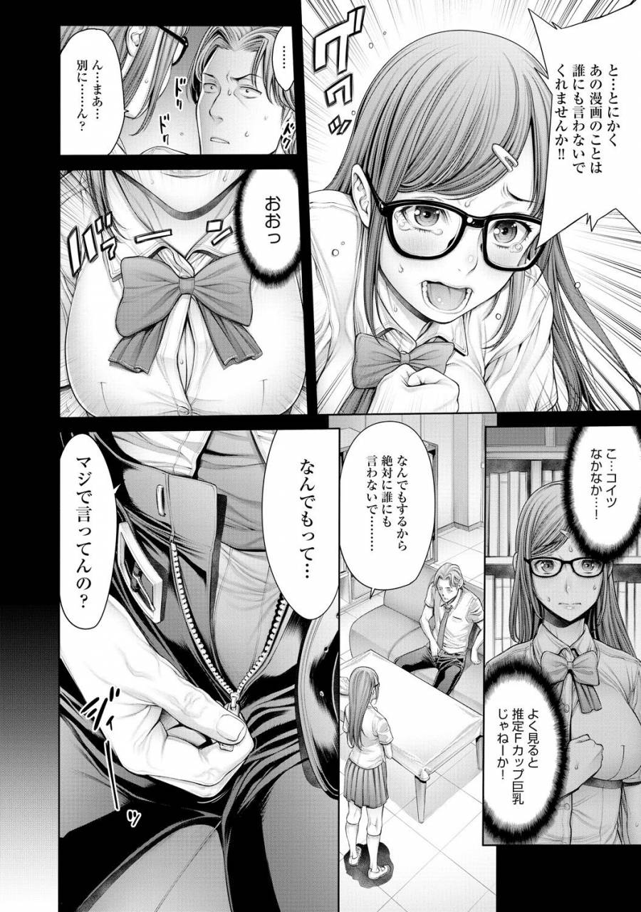 comic-anthurium-030-2015-10-digital