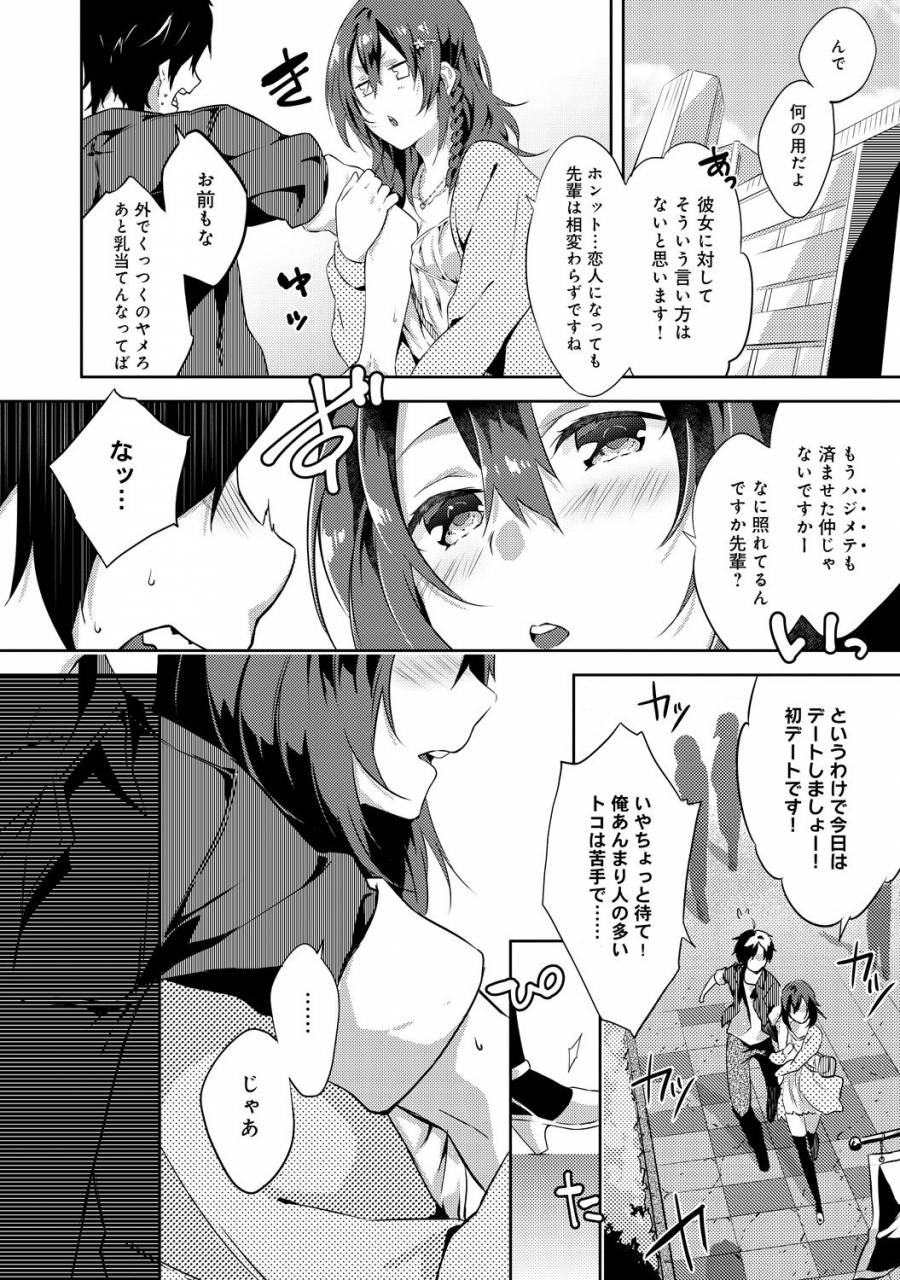 comic-anthurium-030-2015-10-digital