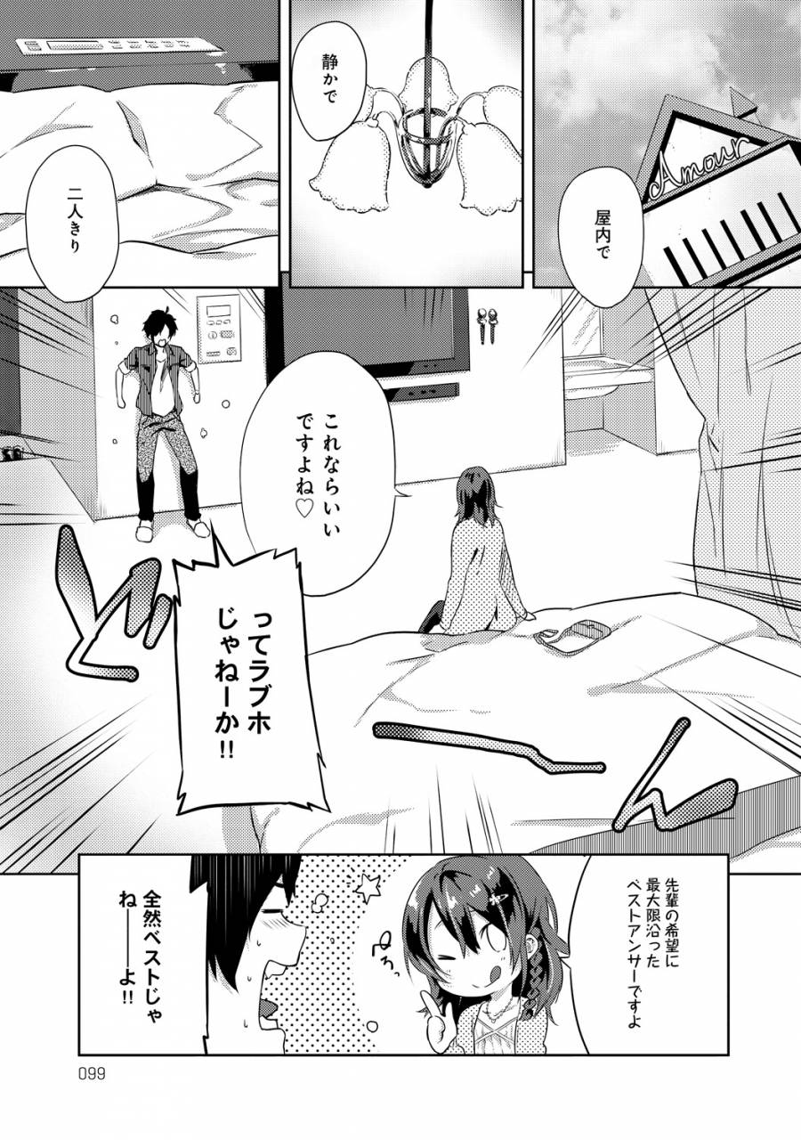 comic-anthurium-030-2015-10-digital