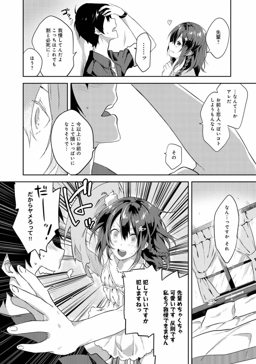comic-anthurium-030-2015-10-digital