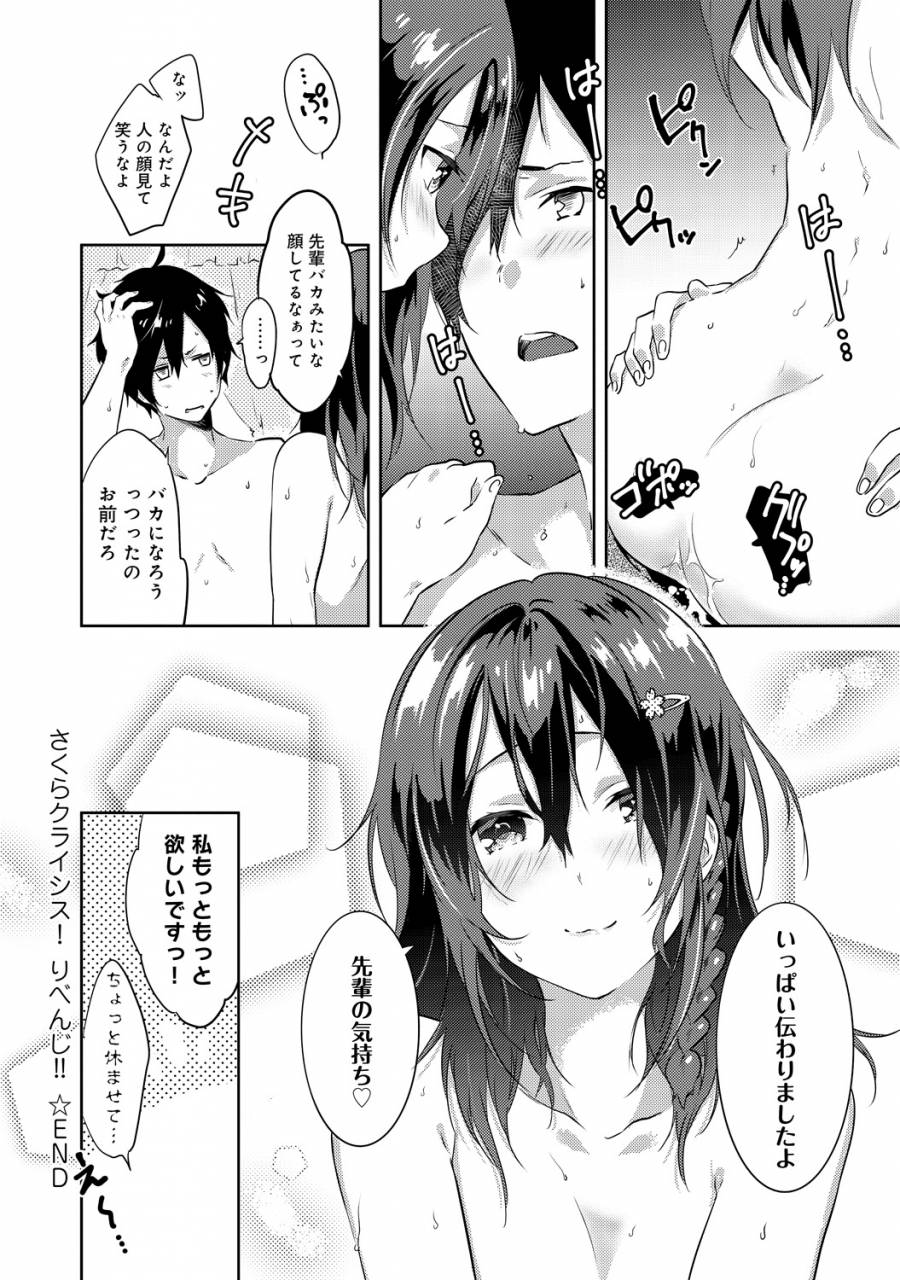 comic-anthurium-030-2015-10-digital
