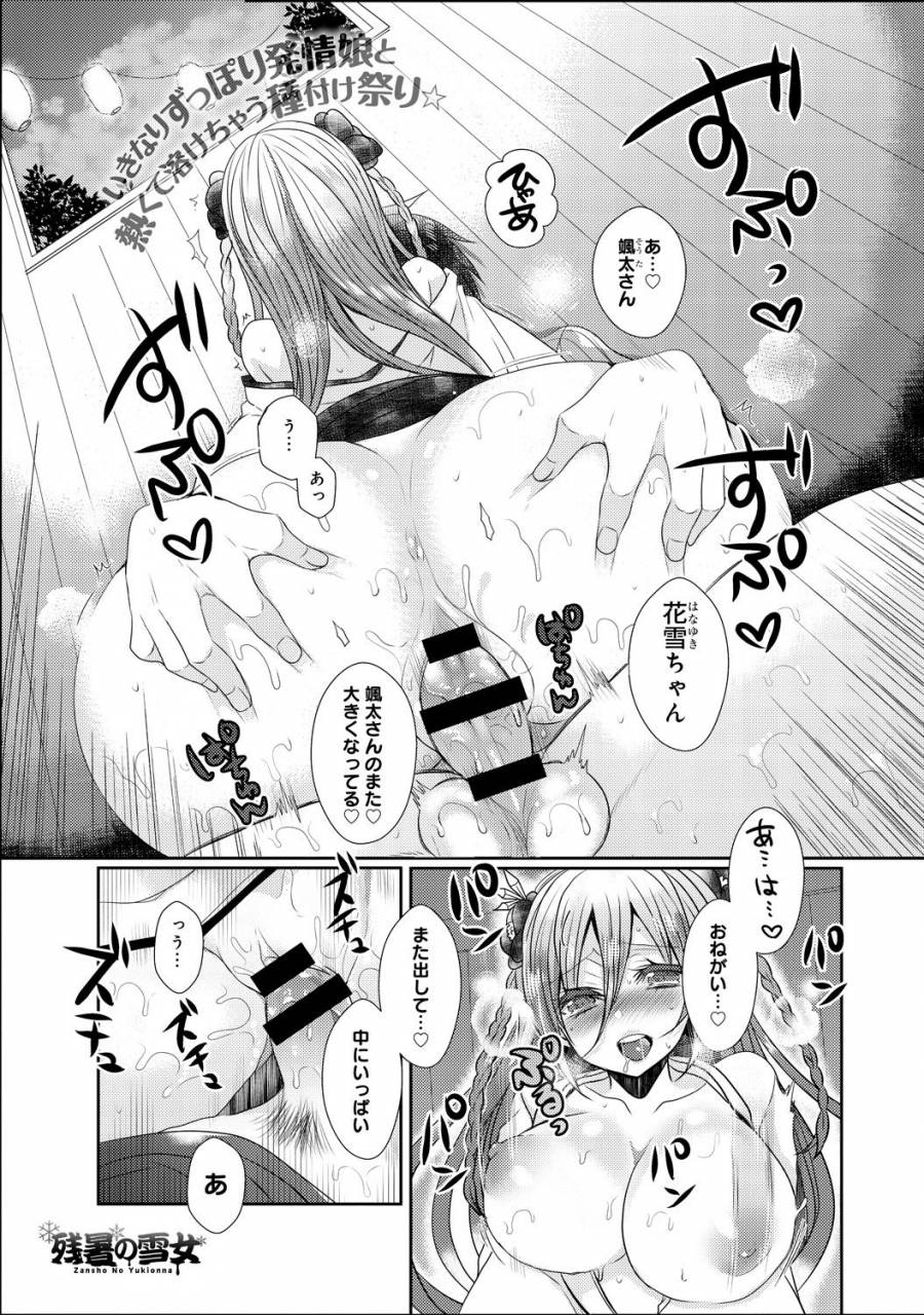 comic-anthurium-030-2015-10-digital