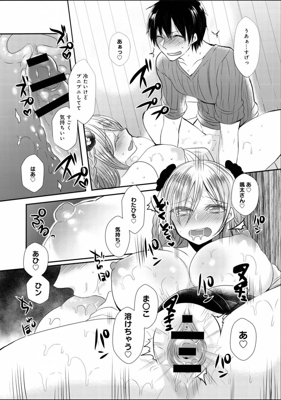 comic-anthurium-030-2015-10-digital