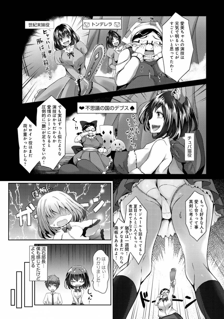 comic-anthurium-030-2015-10-digital
