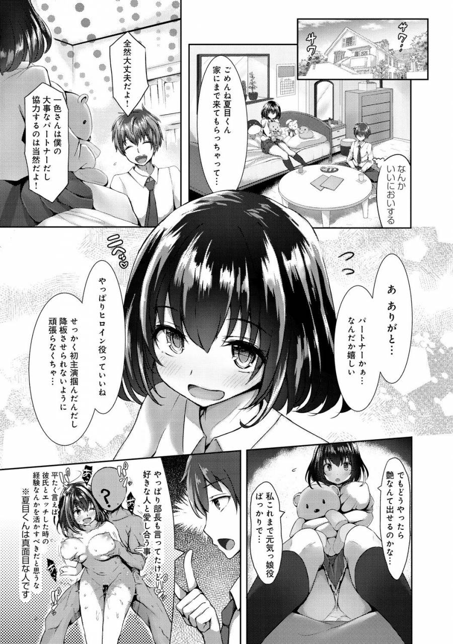 comic-anthurium-030-2015-10-digital