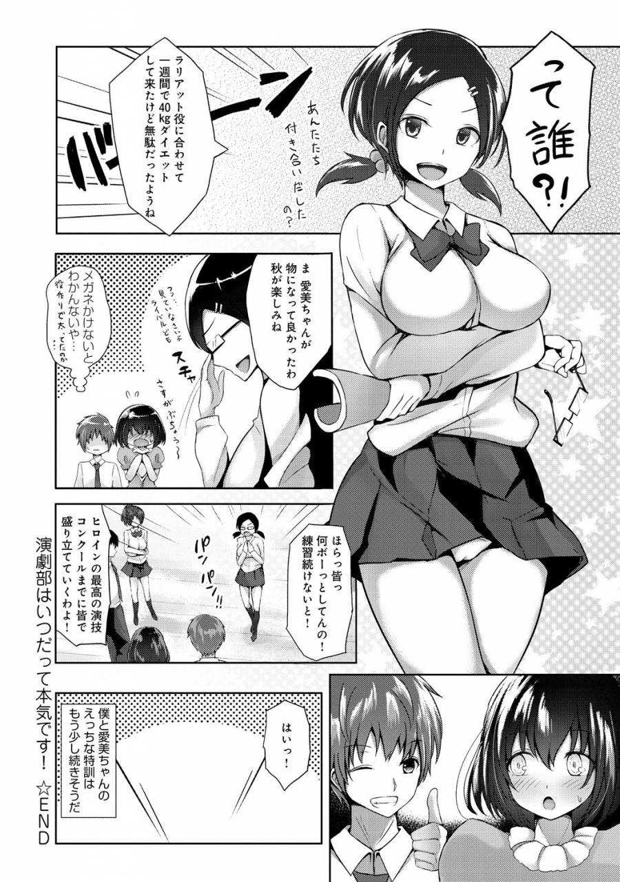 comic-anthurium-030-2015-10-digital
