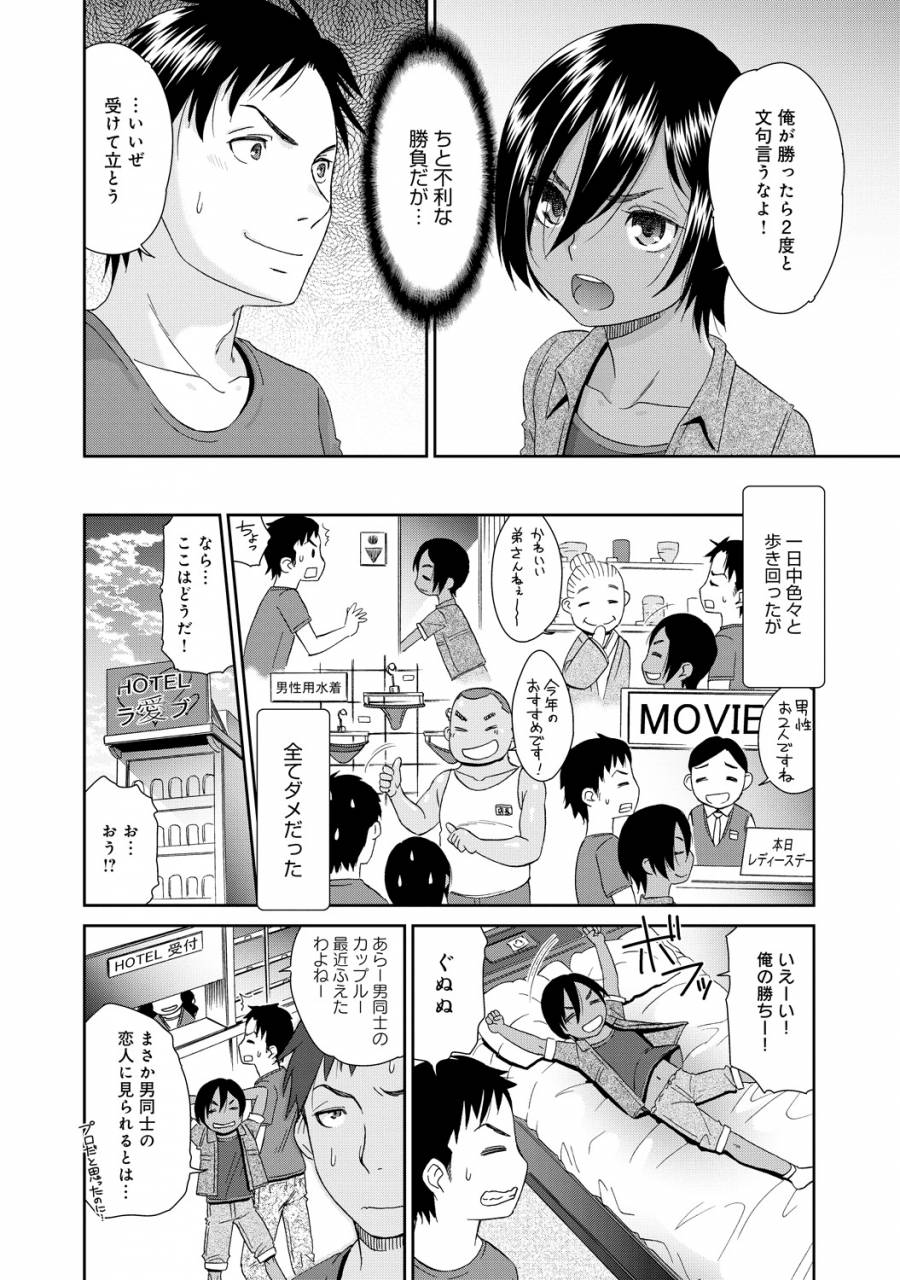 comic-anthurium-030-2015-10-digital
