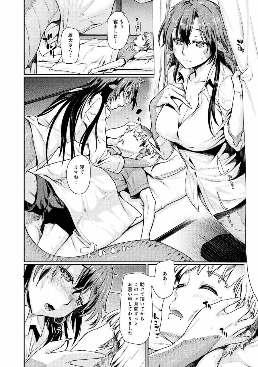 comic-anthurium-030-2015-10-digital