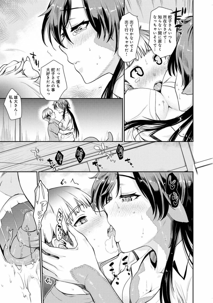 comic-anthurium-030-2015-10-digital