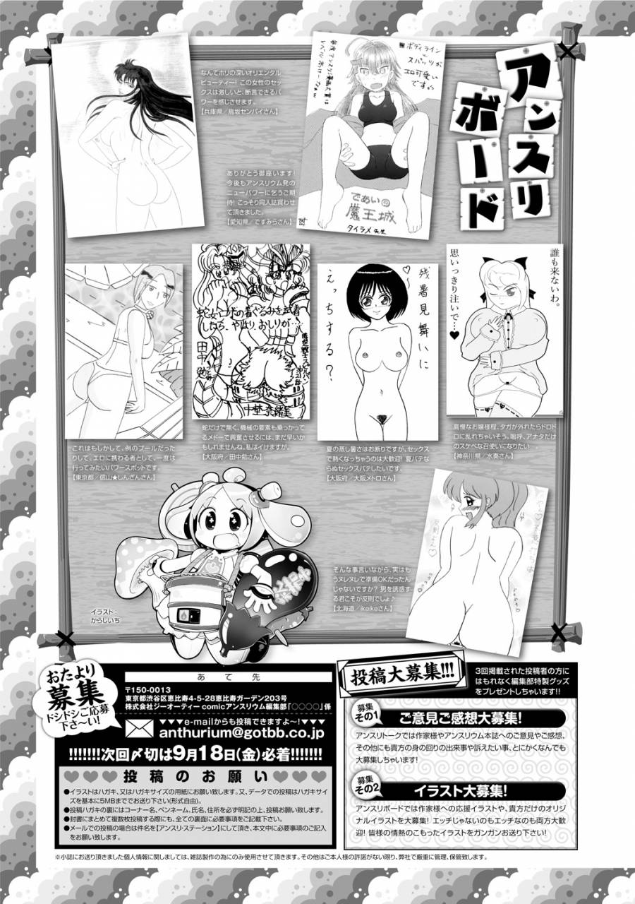comic-anthurium-030-2015-10-digital