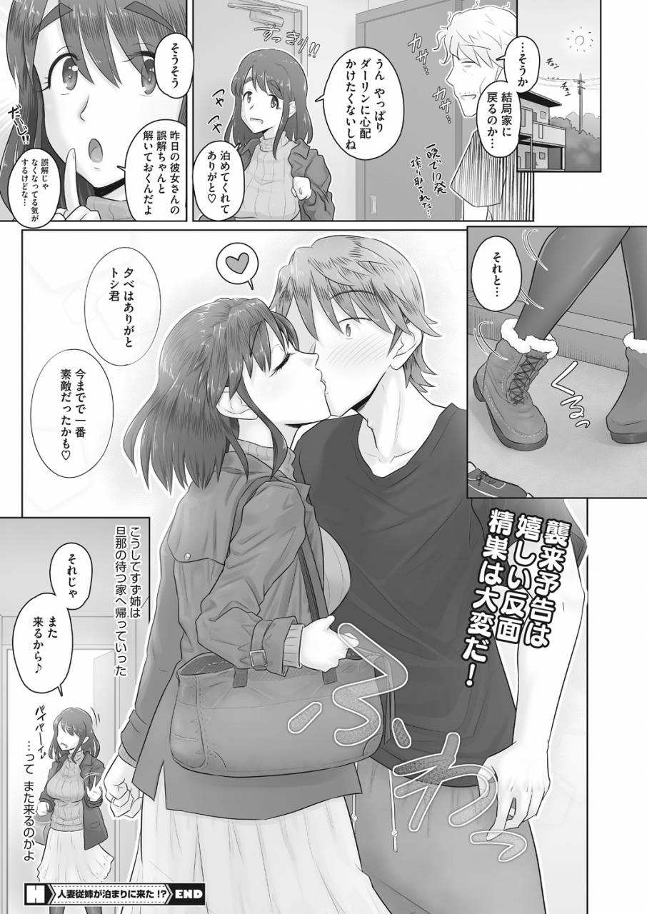 comic-hotmilk-koime-vol-14-digital