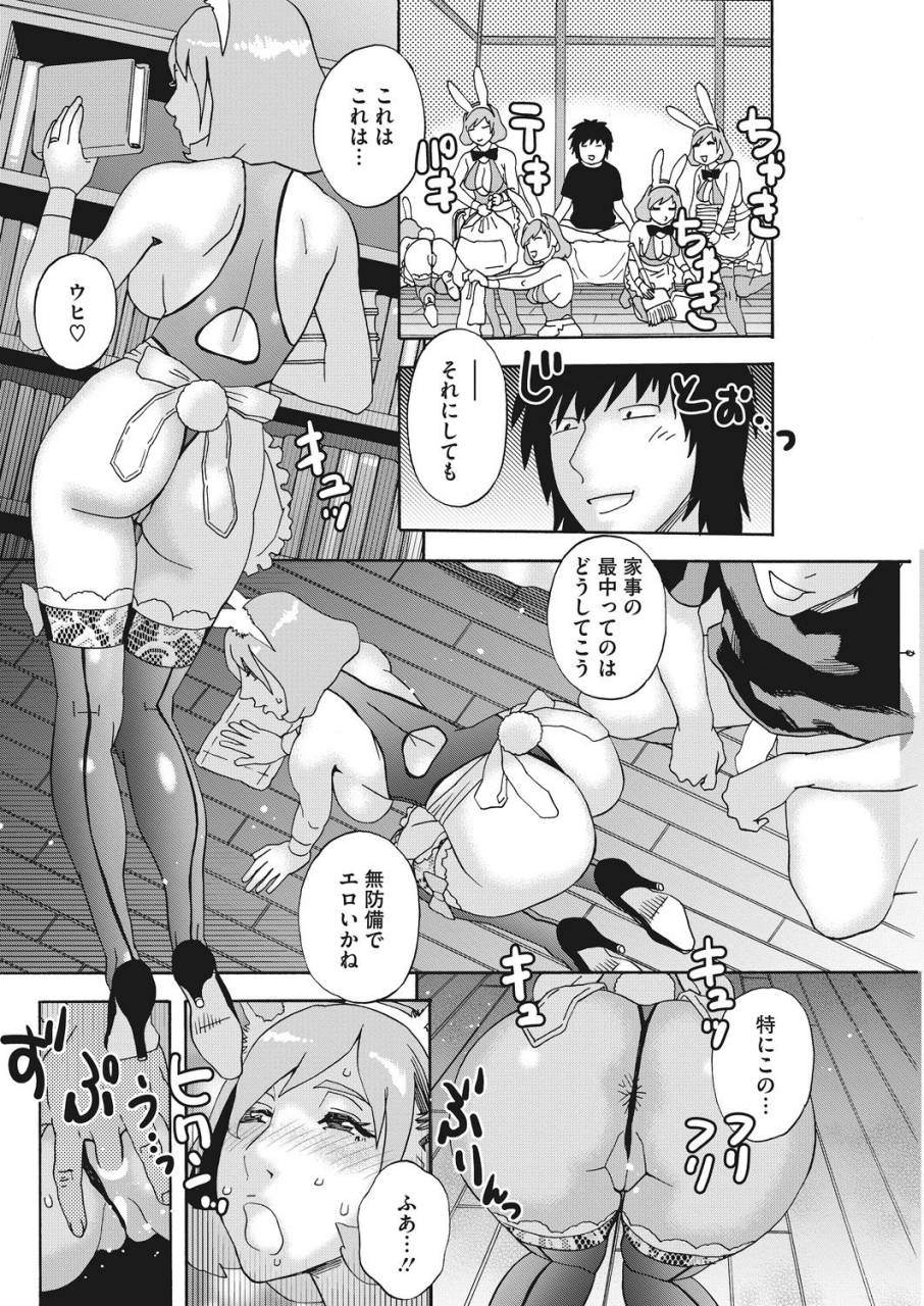 comic-hotmilk-koime-vol-14-digital