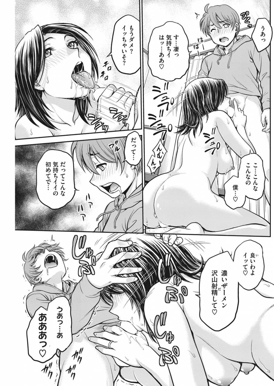 comic-hotmilk-koime-vol-16-digital