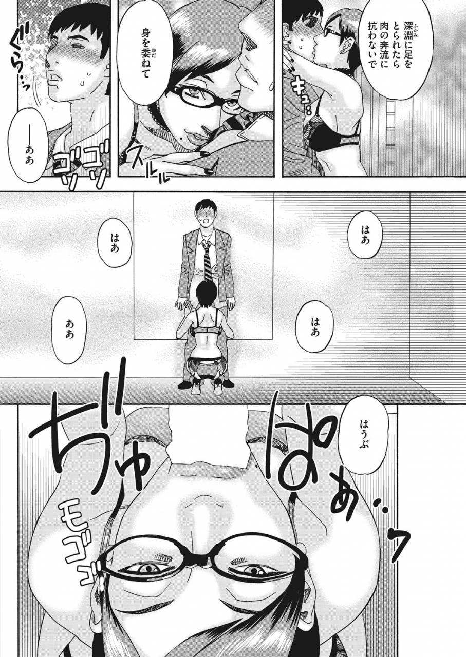 comic-hotmilk-koime-vol-16-digital