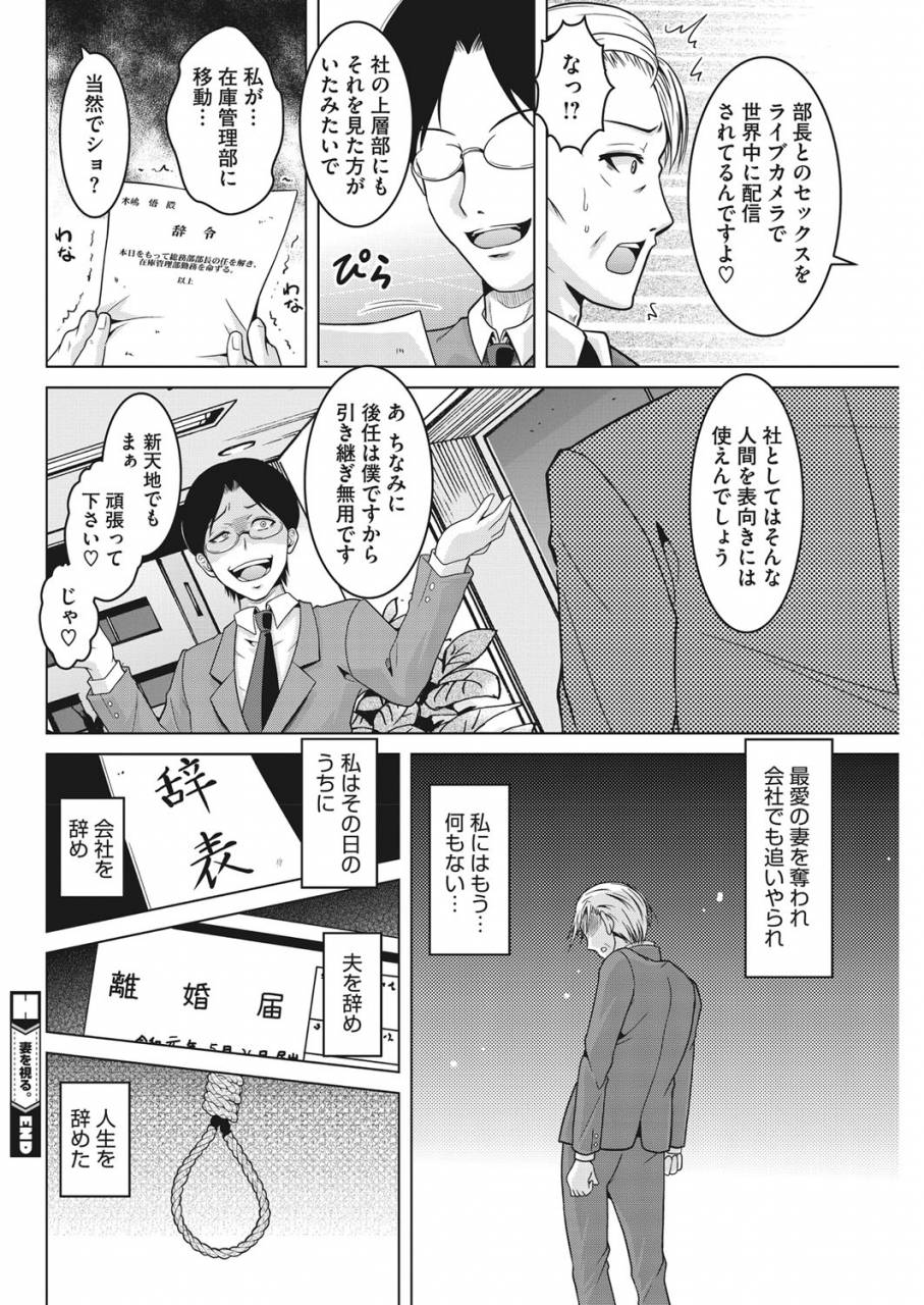 comic-hotmilk-koime-vol-16-digital