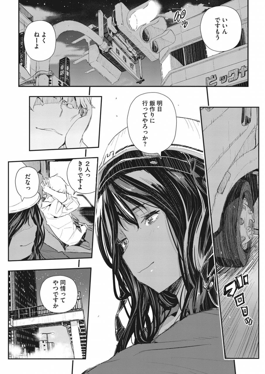 comic-hotmilk-koime-vol-16-digital
