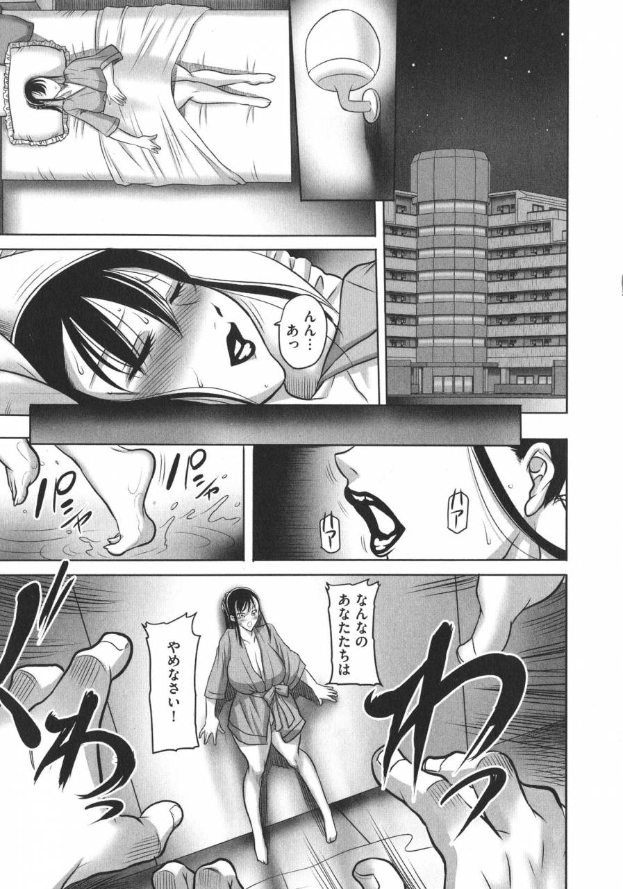 akane-shuuhei-houman-onna-kyoushi-choukyou-kyouka
