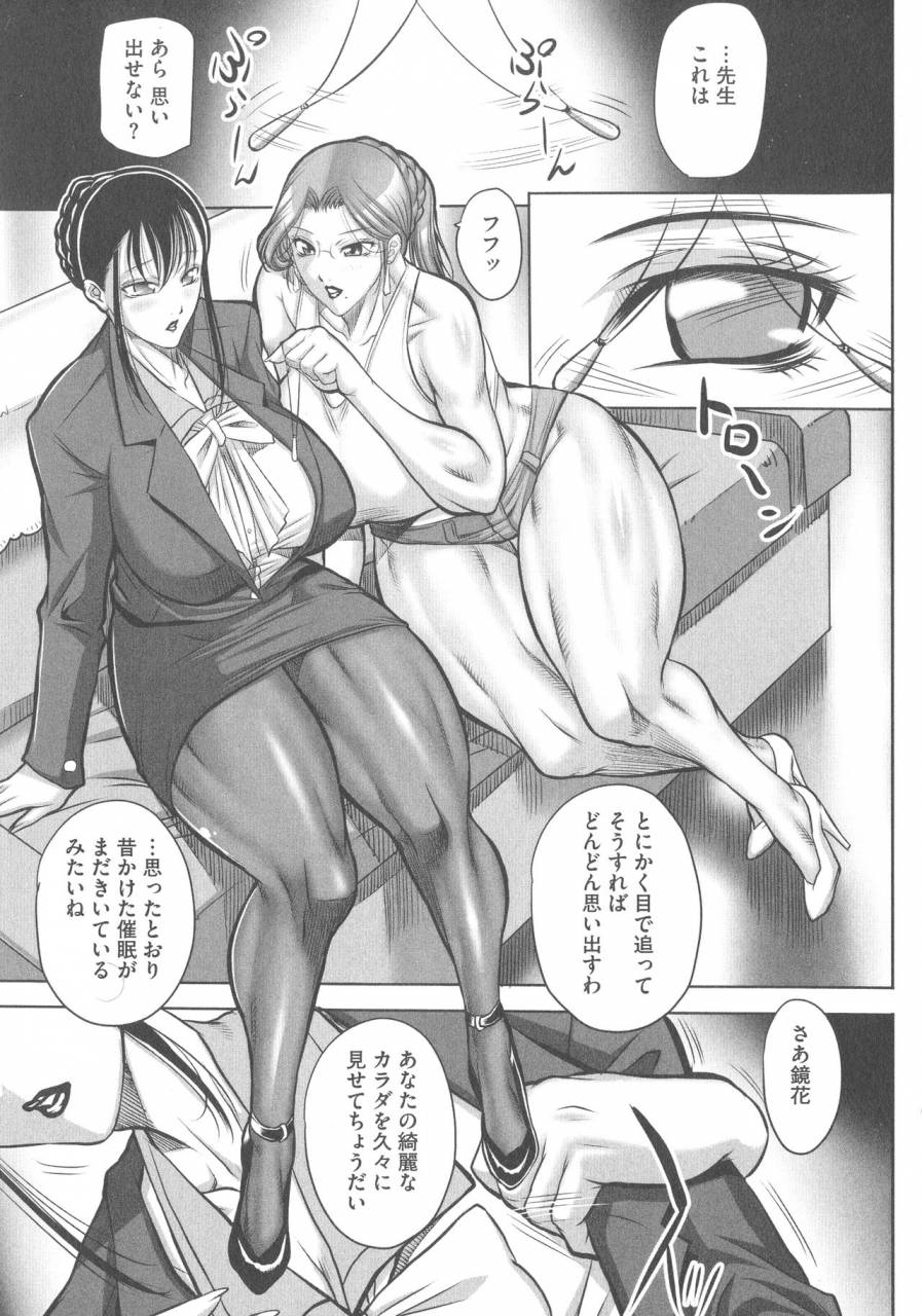 akane-shuuhei-houman-onna-kyoushi-choukyou-kyouka