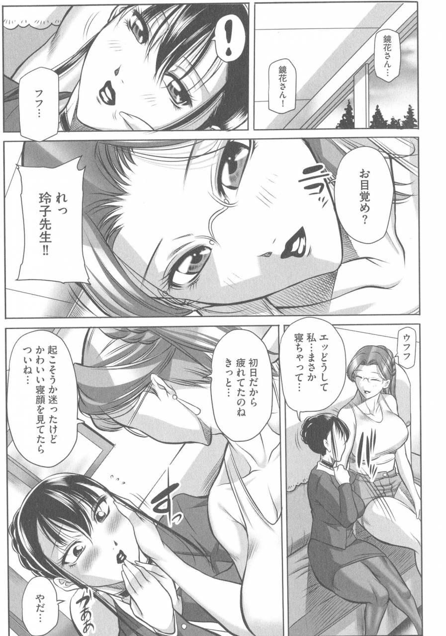 akane-shuuhei-houman-onna-kyoushi-choukyou-kyouka