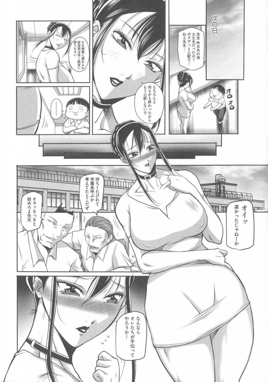 akane-shuuhei-houman-onna-kyoushi-choukyou-kyouka