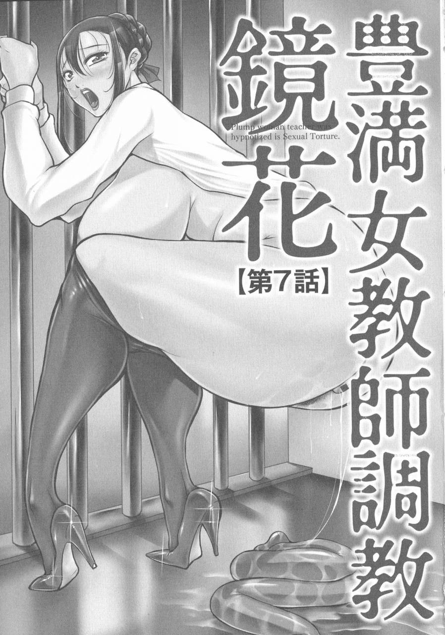 akane-shuuhei-houman-onna-kyoushi-choukyou-kyouka