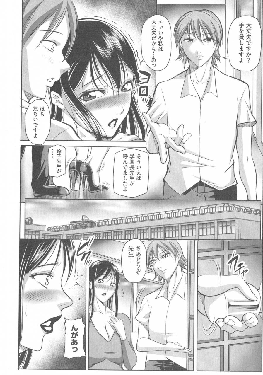 akane-shuuhei-houman-onna-kyoushi-choukyou-kyouka