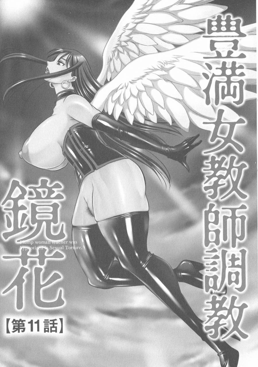 akane-shuuhei-houman-onna-kyoushi-choukyou-kyouka