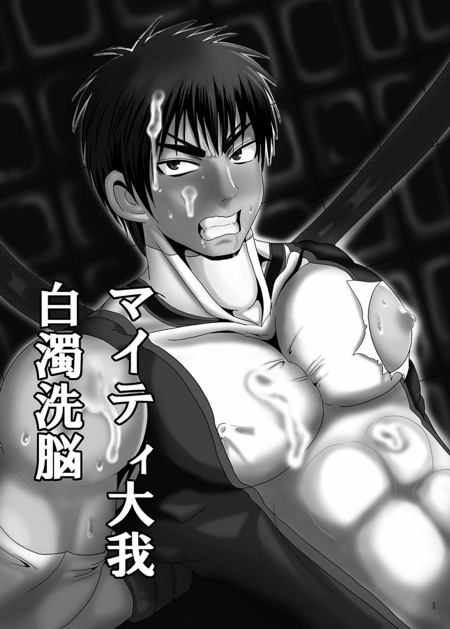 akuochisukii-kyoushitsu-mighty-taiga-brainwashing-kuroko-no-basuke-chinese