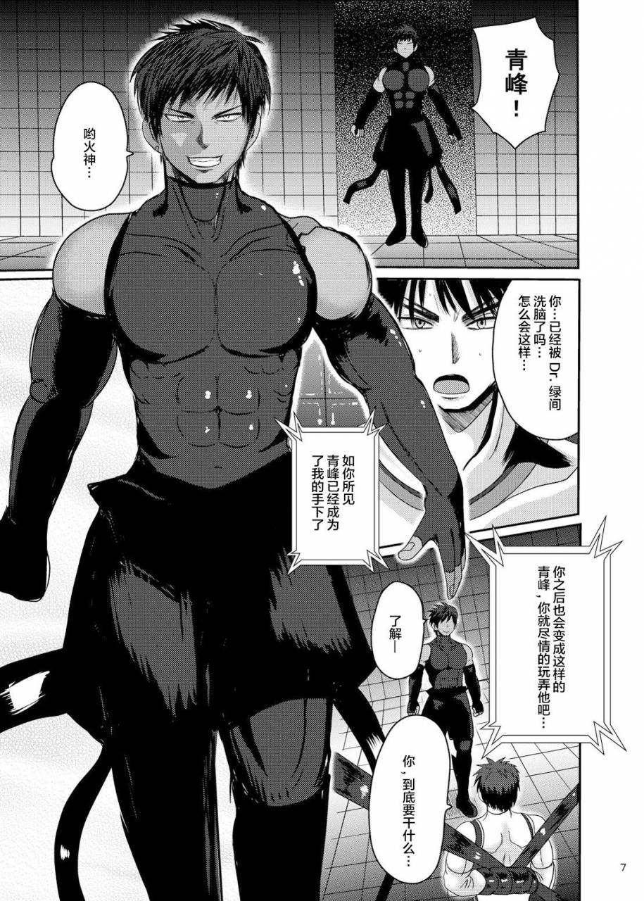 akuochisukii-kyoushitsu-mighty-taiga-brainwashing-kuroko-no-basuke-chinese