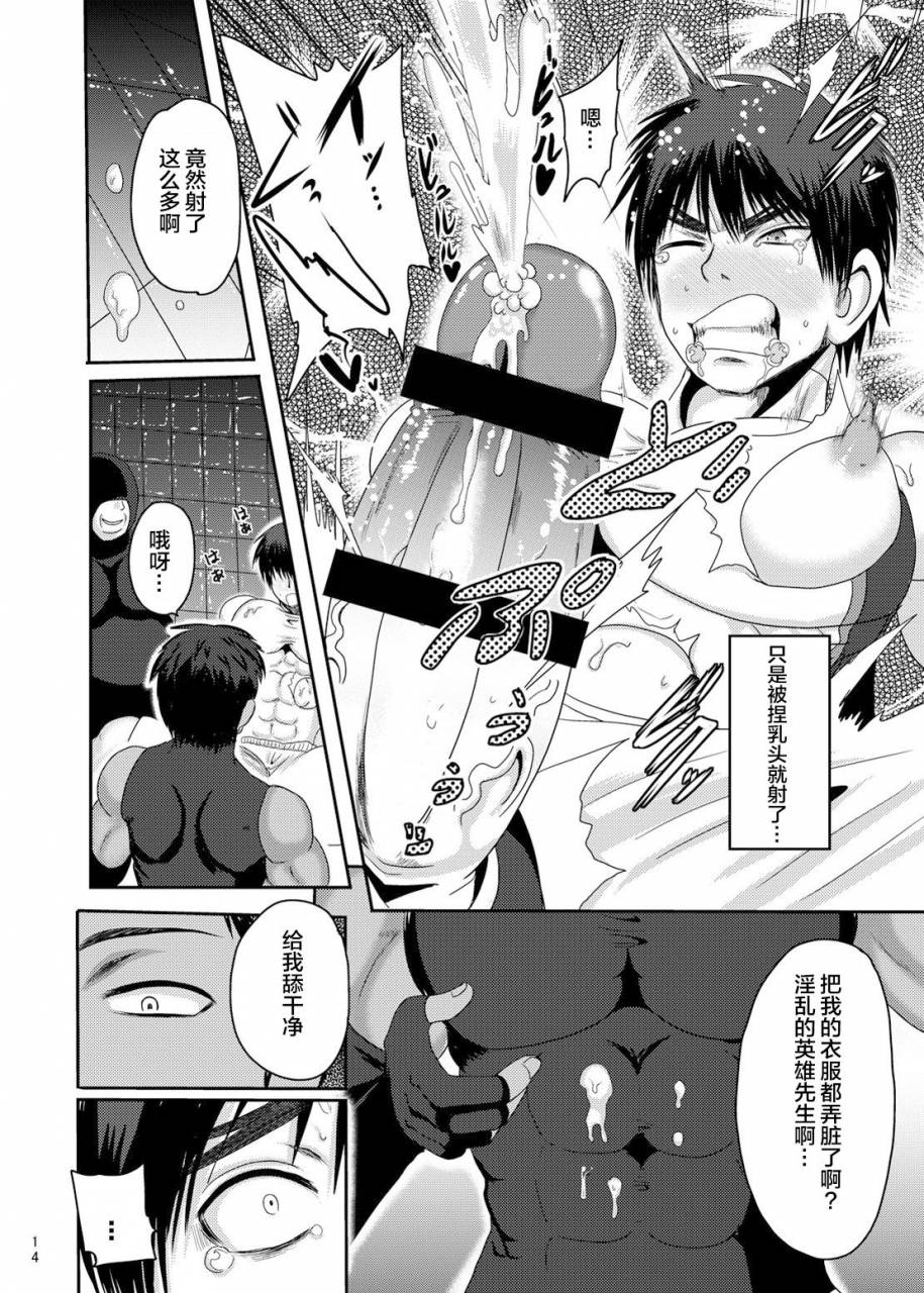 akuochisukii-kyoushitsu-mighty-taiga-brainwashing-kuroko-no-basuke-chinese