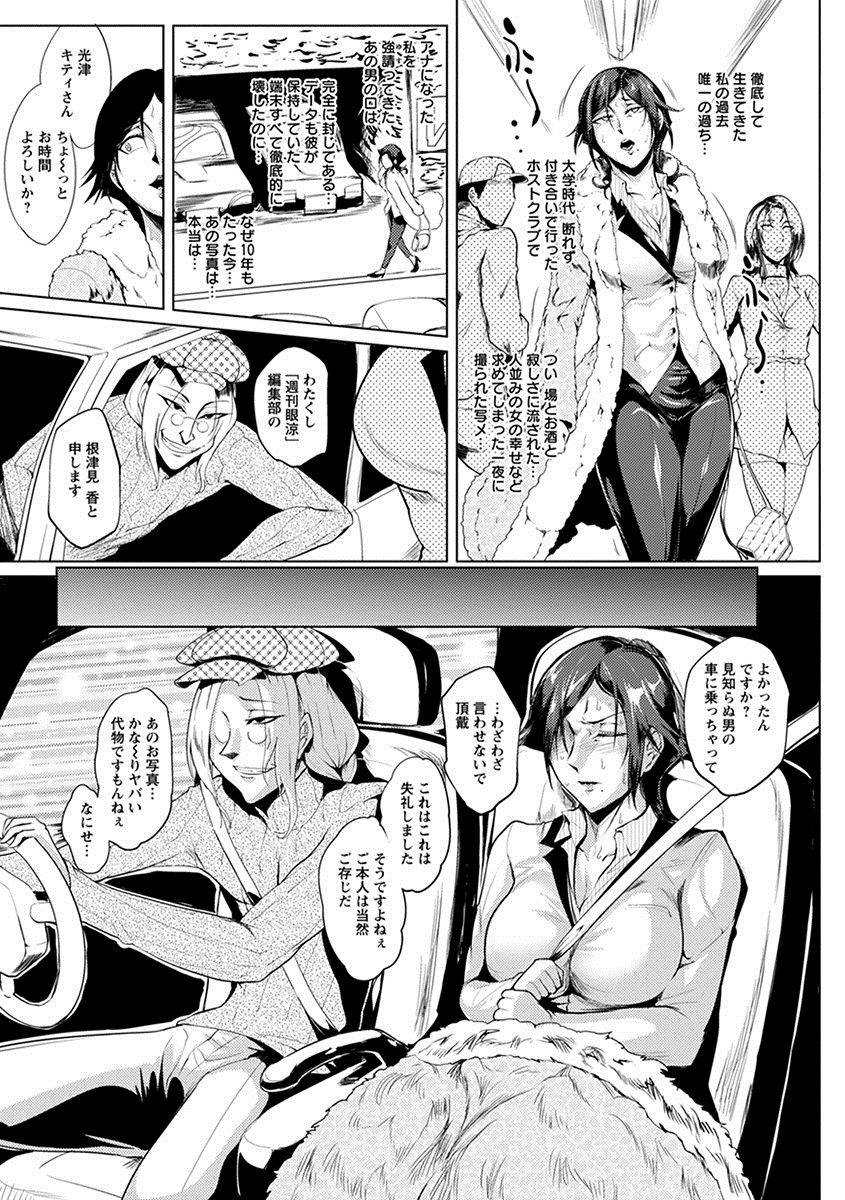 anthology-angel-club-mega-vol-17