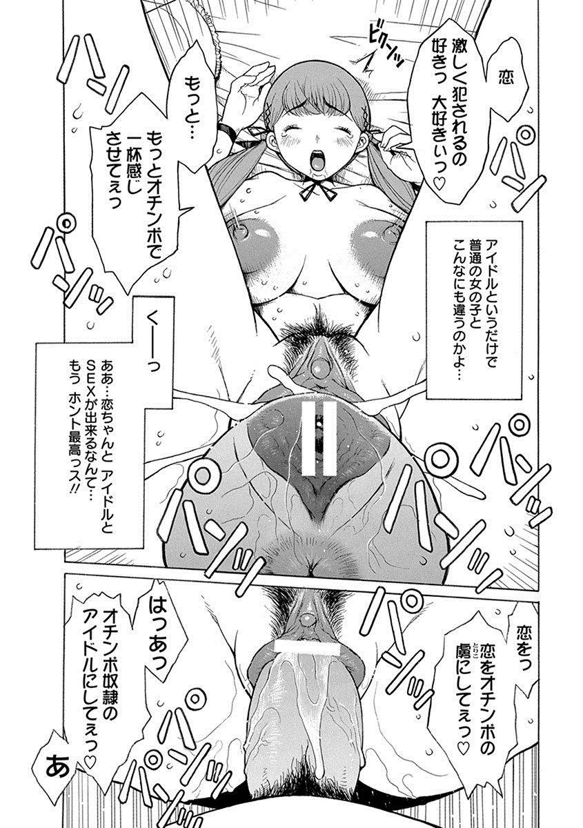 anthology-angel-club-mega-vol-17