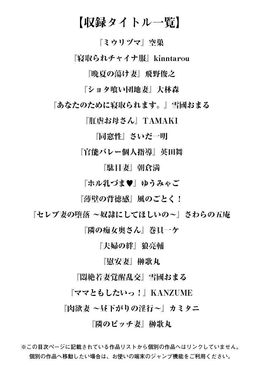 anthology-angel-club-mega-vol-25