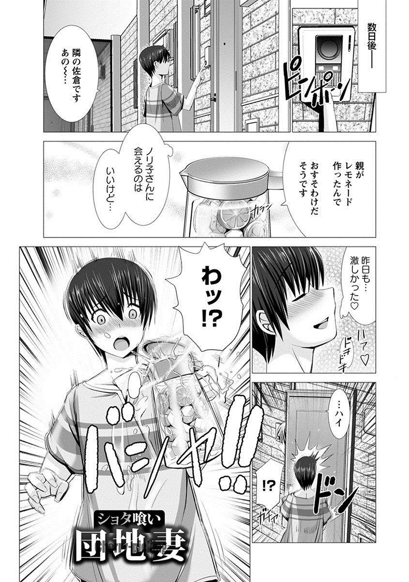 anthology-angel-club-mega-vol-25